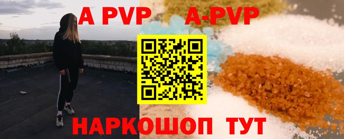 Alpha PVP мука  Alpha-PVP  Канск  Вход с VPN  Alpha-PVP мука 