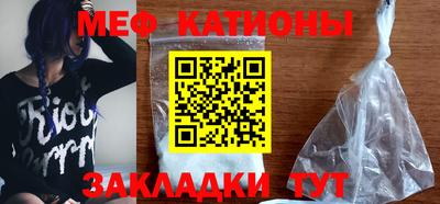 мяу мяу кристалл Волжск