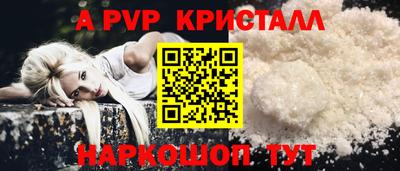 мяу мяу кристалл Волжск