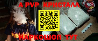 мяу мяу кристалл Волжск