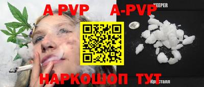 мяу мяу кристалл Волжск