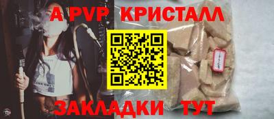 мяу мяу кристалл Волжск