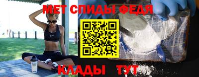 спиды Волгодонск
