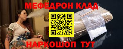 мяу мяу кристалл Волжск