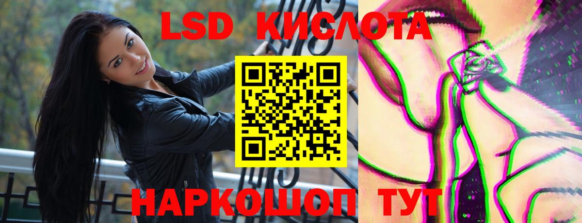 Канск  Лсд 25 экстази  Вход с VPN  ЛСД экстази ecstasy  LSD-25 экстази ecstasy 