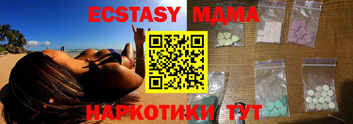 Канск  MDMA crystal  MDMA молли  Вход с VPN 