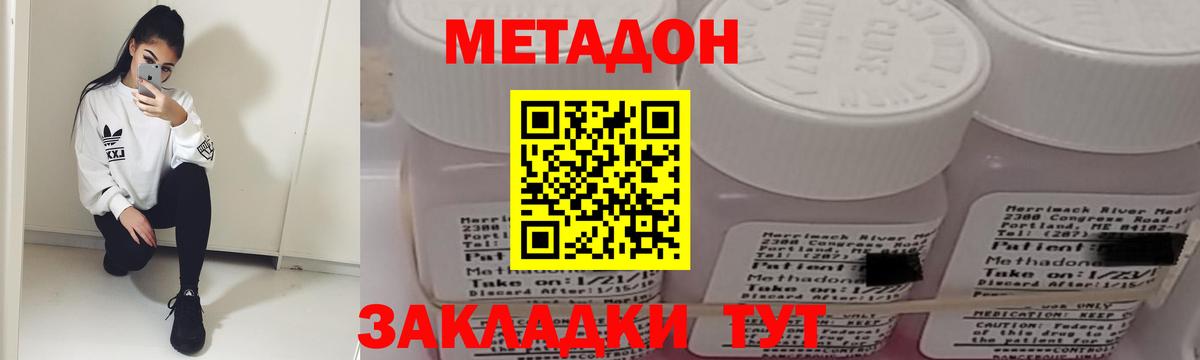 Метадон VHQ  Вход с VPN  Канск 