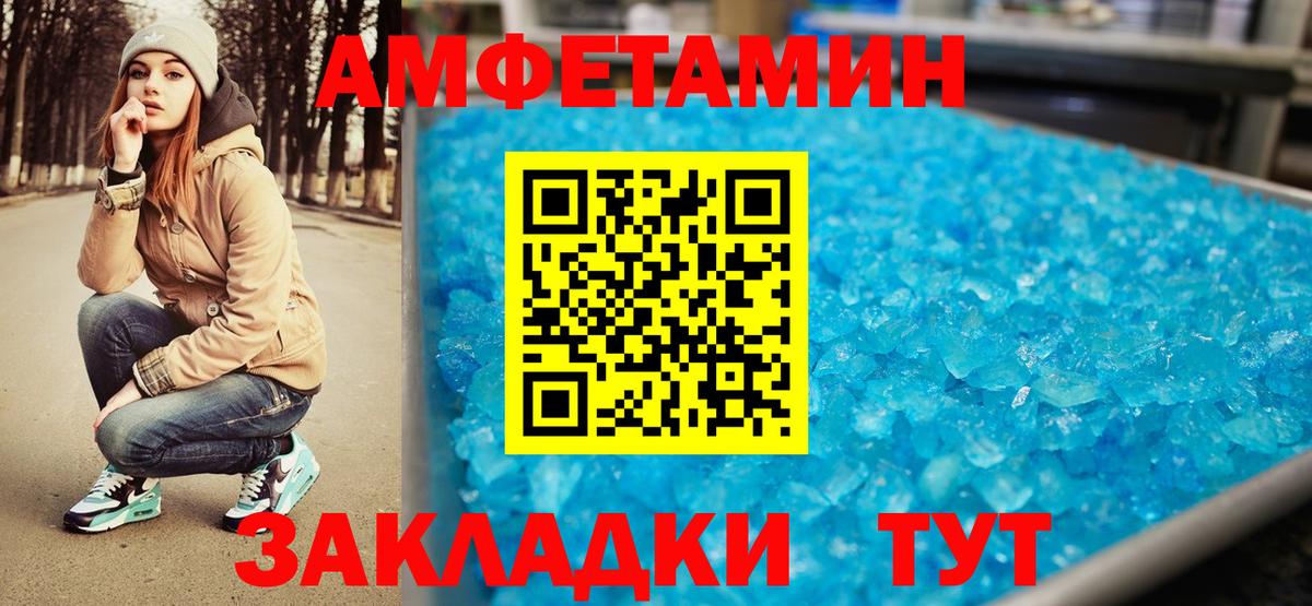 Канск  МЕТАМФЕТАМИН витя  Вход с VPN 