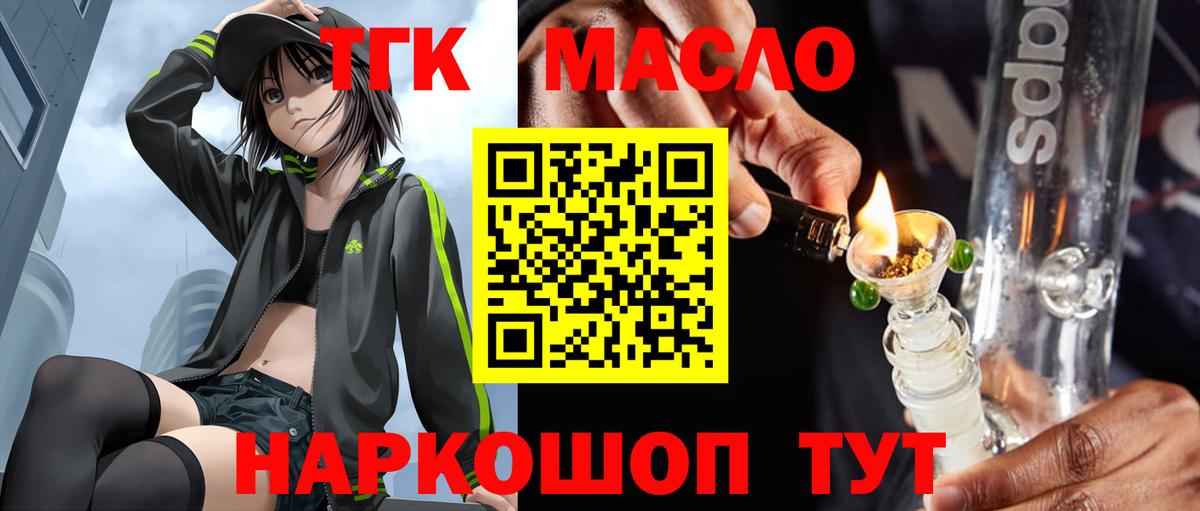 ТГК жижа Канск