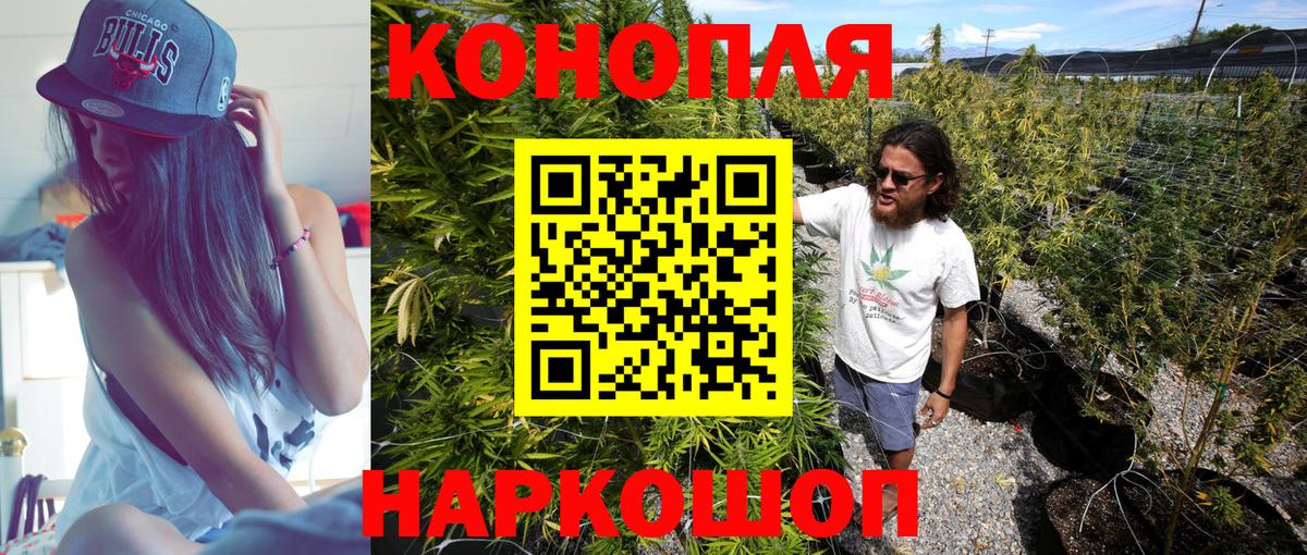 Канск  Марихуана THC 21%  Вход с VPN  Канабис VHQ  Бошки марихуана AK-47  Канабис планчик 